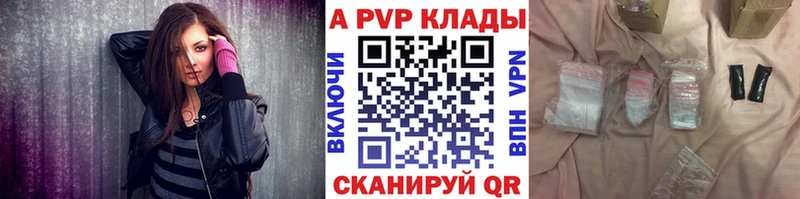 Альфа ПВП крисы CK Сретенск