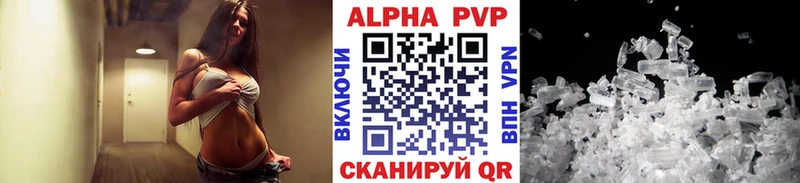 APVP VHQ  Сретенск 