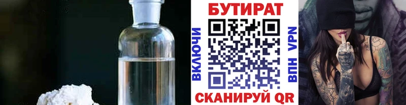 БУТИРАТ 1.4BDO  сколько стоит  Сретенск 