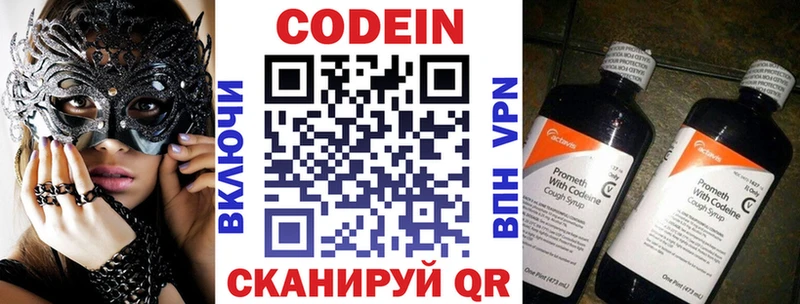 Codein Purple Drank  Сретенск 