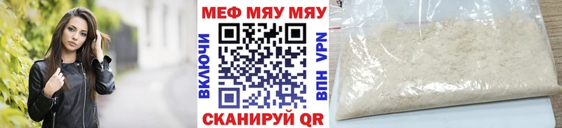МЯУ-МЯУ мука  закладки  Сретенск 