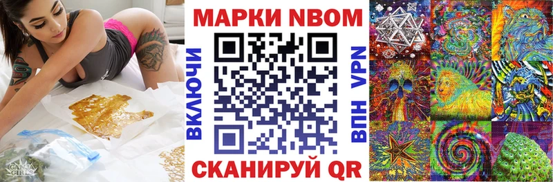 Марки 25I-NBOMe 1500мкг  даркнет сайт  Сретенск 